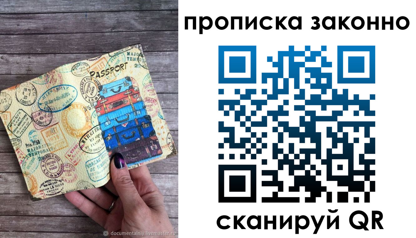 миграционный учет в Орле
