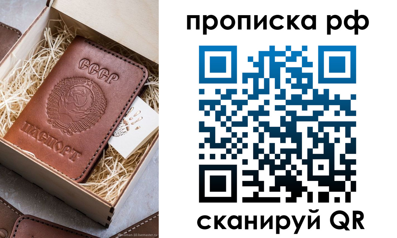 временная регистрация поиск в Орле