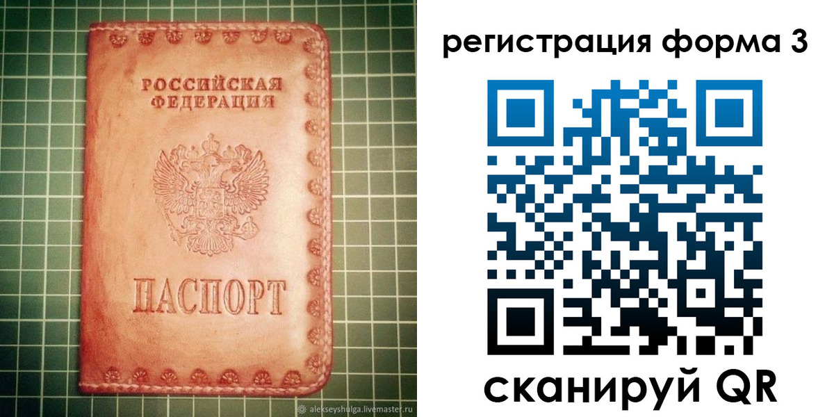 прописка поиск в Орле
