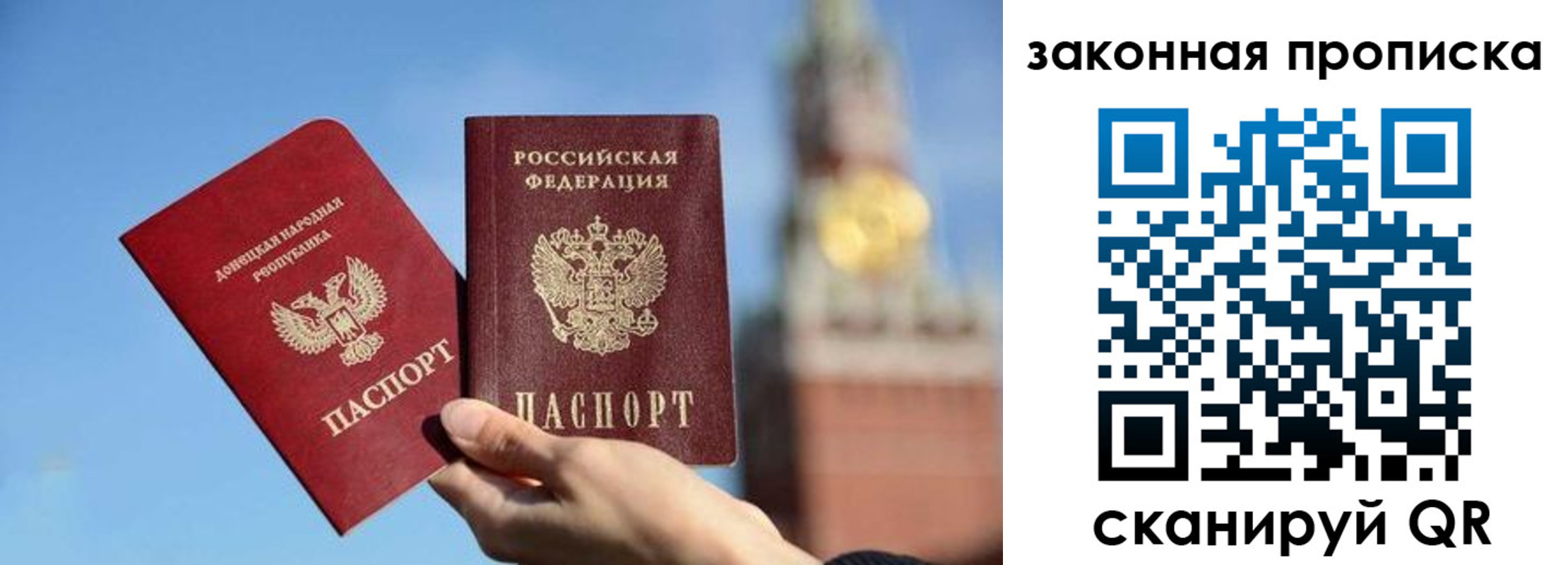 временная регистрация для школы в Орле