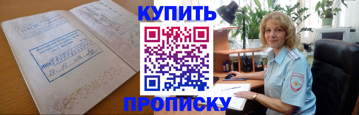 временная регистрация собственник в Орле