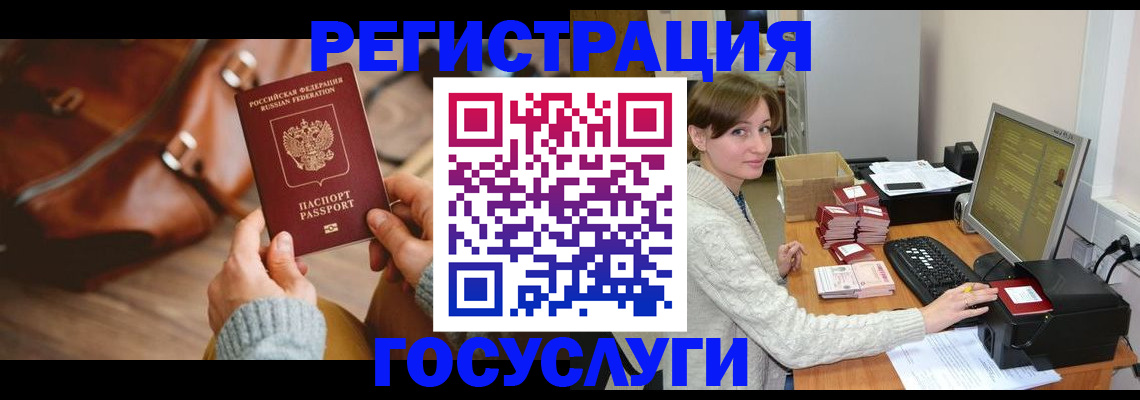 законное оформление прописки в Орле