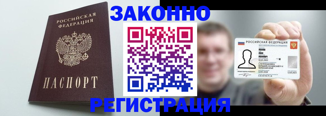 регистрация ребёнка по месту пребывания в Орле