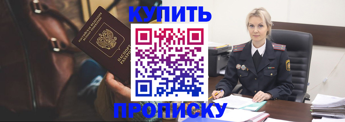 временная регистрация госуслуги в Орле