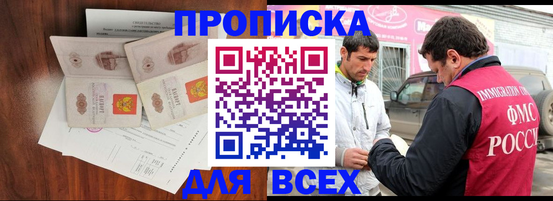 миграционный учет в Орле