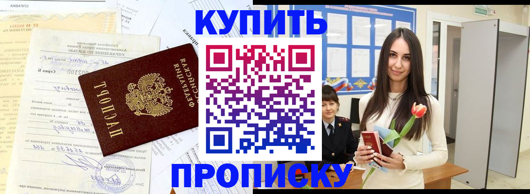 временная регистрация гарантия в Орле