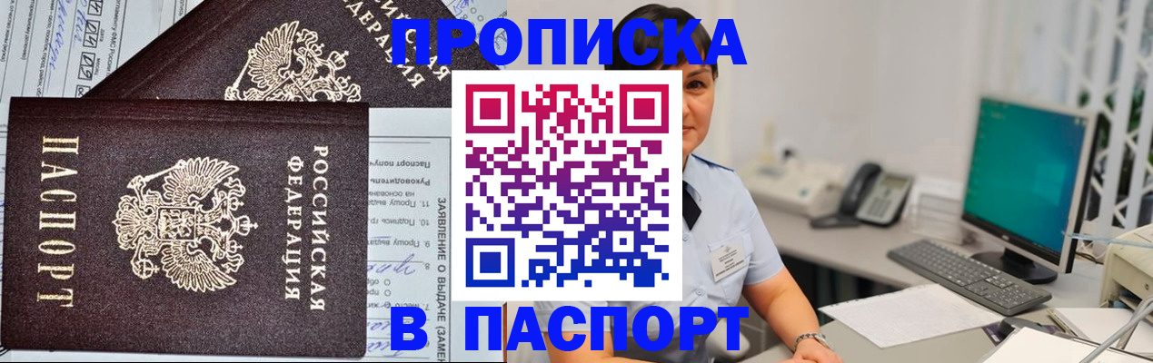 прописка для школы в нужном районе в Орле